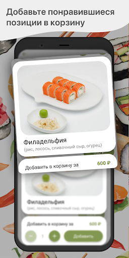 hēre sushi Screen 2
