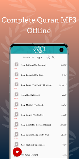 Android application Khalifa Al Tunaiji Quran MP3 screenshort
