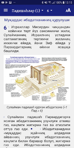 Android application Mukeddes Kalam Uyghur (Cyr.) screenshort