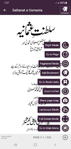 Saltanat e Usmania in URDU Screen 3