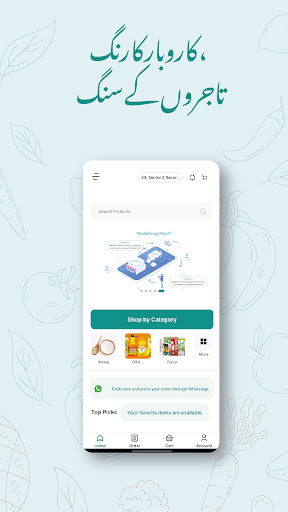 Android application Karobar screenshort