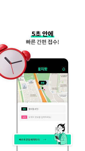 Android application 로지핏 - LOGIFIT screenshort