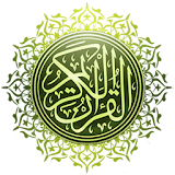 Тафсир ибн Касира 2ч icon