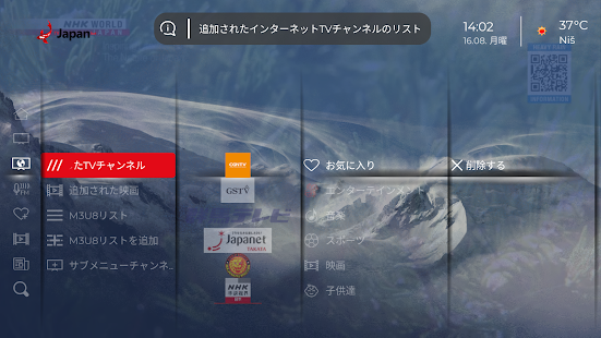 Japan Live 1.3.9 APK screenshots 4
