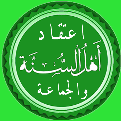 com.sunnah2022.app115347346192 Laai af op Windows