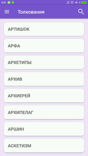Android application Сонник - тайны снов screenshort