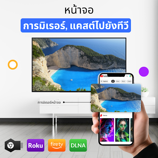 ตัวอย่างแอป