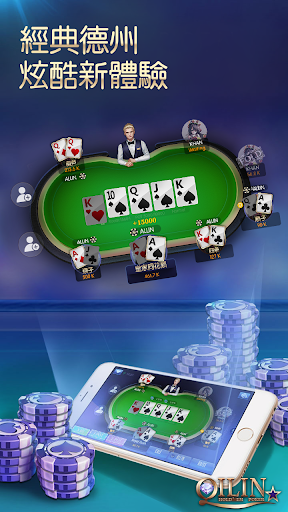 德州撲克-Qilin