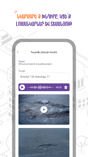 Active Citizen App Screen 3