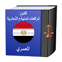 قانون المرافعات المدنية المصري‎