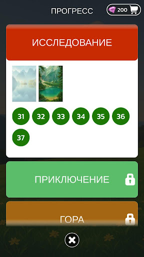 Wordlution: Словесная игра screenshot 7