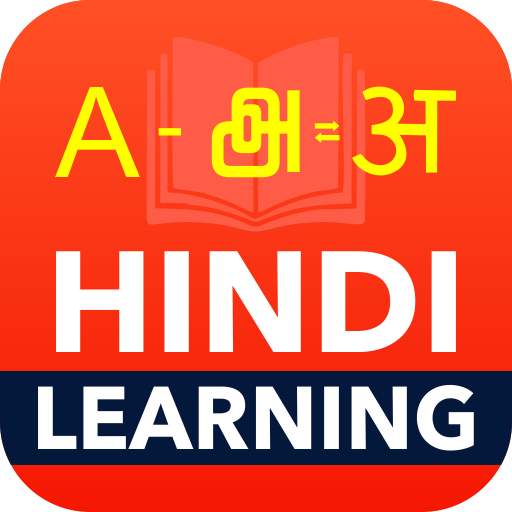 Learn Hindi from English Tamil 1.7 Icon