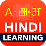 Cover Image of Download Learn Hindi from English Tamil  APK