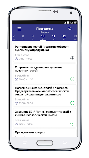 АНТИКОРРУПЦИЯ-2023 УФА Screen 3