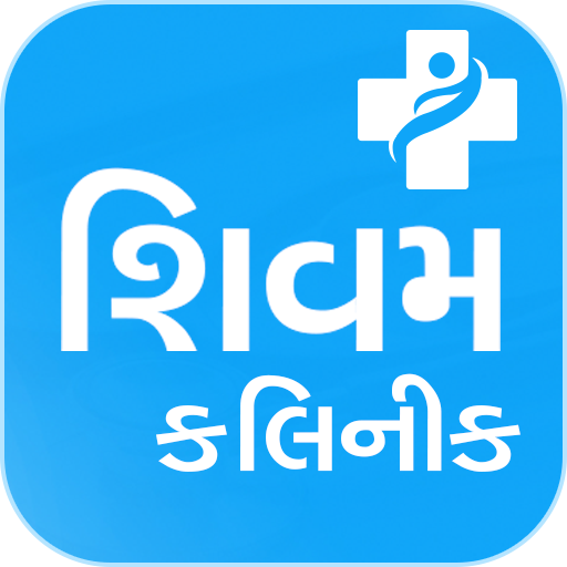 Shivam Clinic Windows에서 다운로드