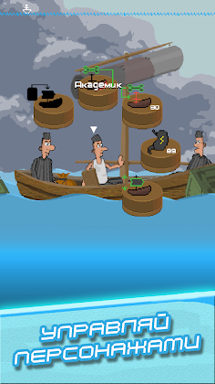 Escape of prisoners - Screenshot 1