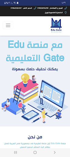 Edu Gate