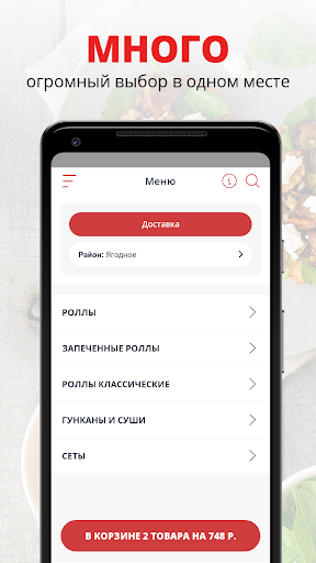 Android application TYT EM | Тольятти screenshort