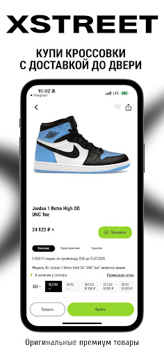 Android application Xstreet LLC screenshort