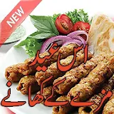 Eid ul Adha Special Recipes icon