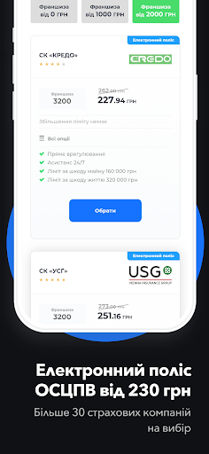 Tаксі UA. Прямі знижки на АЗК