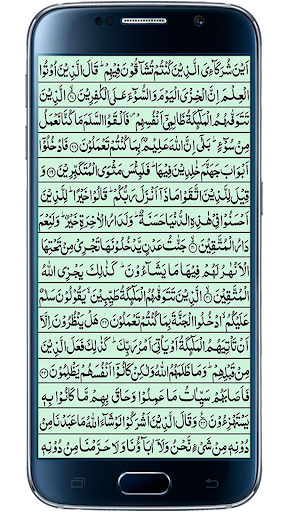Surah Nahl Screen 3
