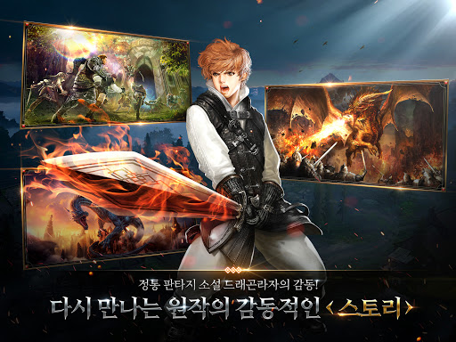 드래곤라자 오리진 1.1.6 screenshots 1