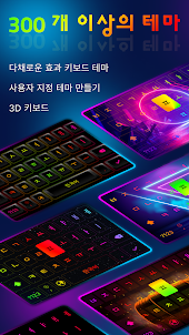 LED Keyboard - RGB Colorful