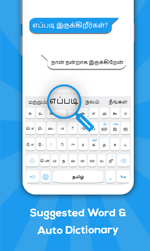 Tamil keyboard Screen 3