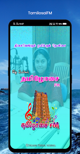 Android application TAMILOSAI FM தமிழோசை FM screenshort