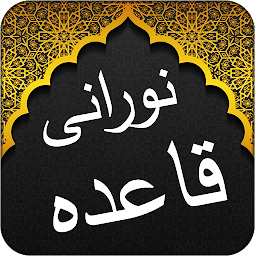 Icon image Norani Qaida - Namaz