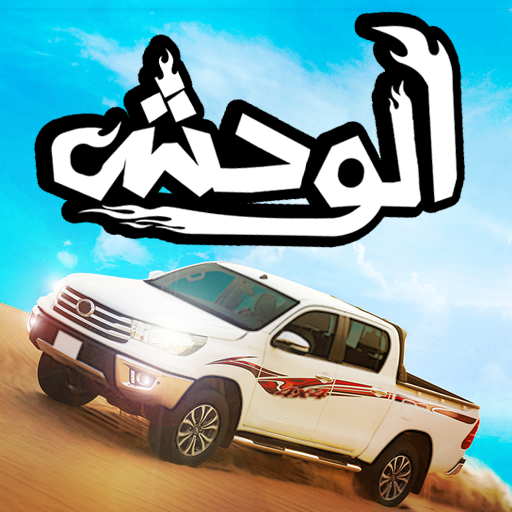 الوحش الميكانيكي | تفحيط هجولة logo