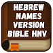 Hebrew Names Version Bible HNV - Androidアプリ