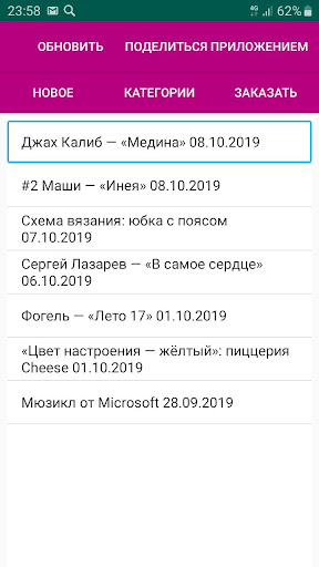 Опиши мне Screen 2