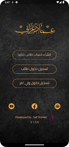 عماد عرابي _ Emad Oraby Screen 2