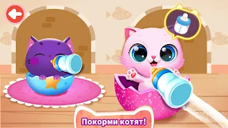 Game screenshot Маленькая Панда: Уход Котят apk download