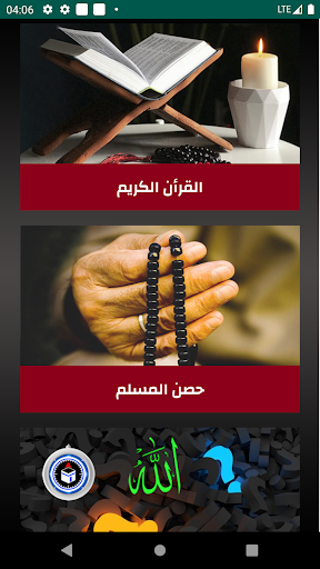 مواقيت الآذان قطر بدون نت Screen 2