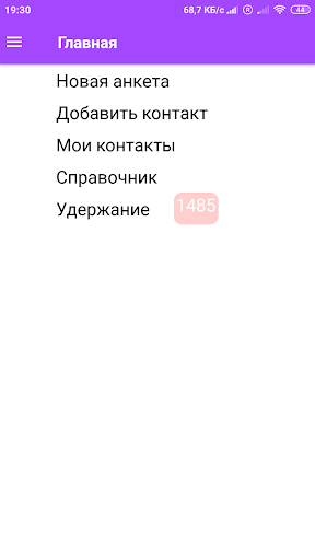 AtlasCRM Screen 2