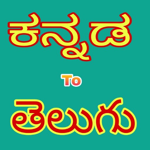 Kannada to Telugu Translator
