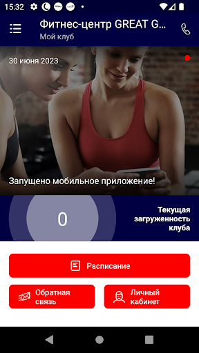 Great Gym Screen 2