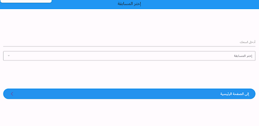 Rowad Domiat Fans