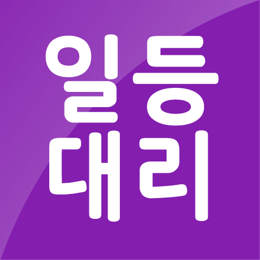 일등대리운전 logo