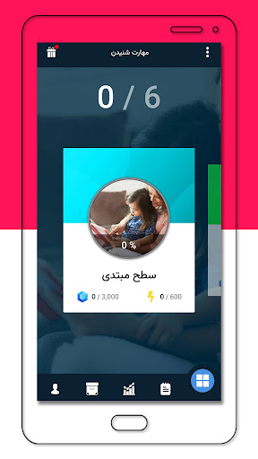 Android application آموزش زبان انگلیسی با فیلم screenshort