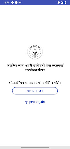 Attariya Khanepani Screen 3