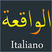 Surah Al-Waqia Italian