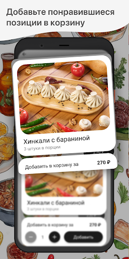 Хачапури | Грузинский ресторан Screen 2