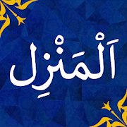 Al Manzil | Al Ruqyah Al Shariah