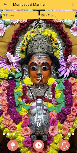 Mumba Devi Mantra Audio Screen 2