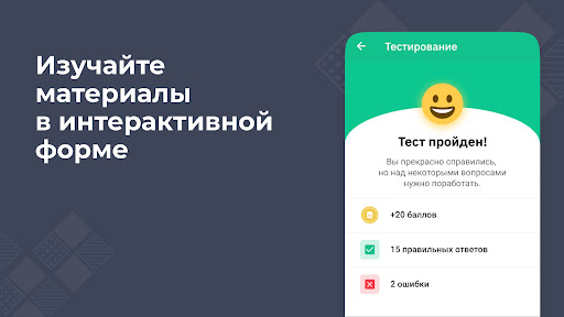 Команда ВНИИЖТ Screen 2