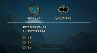 롤 스킬음성 퀴즈 - Screenshot 2